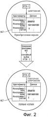 Носитель записи для хранения цифрового продукта (патент 2297677)