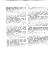 Патент ссср  171431 (патент 171431) Патент ссср  171431 (патент 171431)