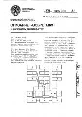 Устройство для контроля дискретных интеграторов (патент 1397980)