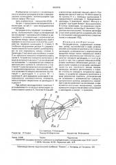 Ветродвигатель (патент 1694976)