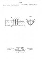 Водомерное устройство для параболических лотков (патент 448350)