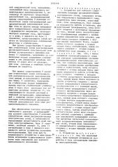Устройство для контроля сопротивления изоляции распределительных электрических сетей (патент 1224749)