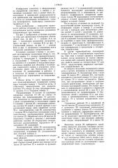 Установка для ориентации полимерных пленок (патент 1178618)