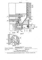 Устройство для изменения аэродинамических характеристик поверхности обтекаемого тела (патент 2001834)