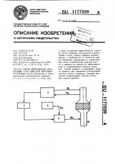 Способ нейтрализации отработавших газов двигателя внутреннего сгорания (патент 1177520)