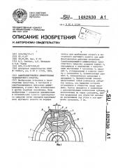 Самоблокирующийся дифференциал транспортного средства (патент 1482830)