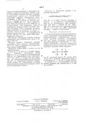 Способ получения металлкремнийорганических (патент 389117)