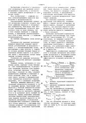 Резервуар для хранения легкоиспаряющихся жидкостей (патент 1406073)
