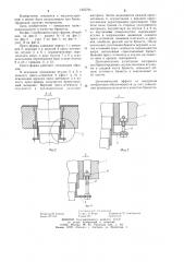 Вертикальная пресс-форма брикетировочного пресса (патент 1225794)