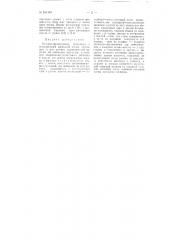 Отстойнофильтрующая центрифуга с пульсирующей выгрузкой (патент 101776)