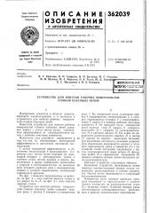 Всесоюзная i nj1tu''u^ t''vf.