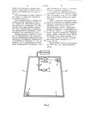 Проектор (патент 1153846)