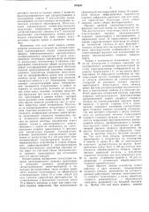 Многоустойчивое устройство-коррелятрон (патент 475633)