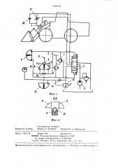 Гидропривод погрузчика (патент 1260330)