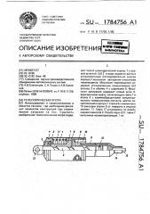 Телескопическая опора (патент 1784756)