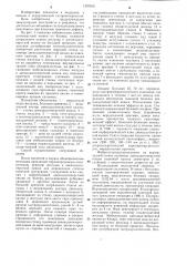 Способ лечения пенетрирующих пилородуоденальных язв (патент 1297815)