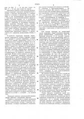 Механизм навески сельскохозяйственных машин (патент 976874)