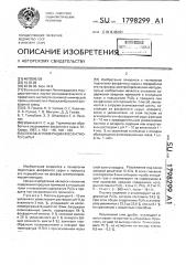 Способ агломерации фосфатного сырья (патент 1798299)