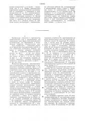 Форматор-перезарядчик многопозиционного вулканизатора для формования и вулканизации покрышек пневматических шин (патент 1305045)