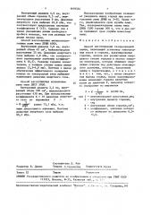 Способ изготовления газоразрядной лампы (патент 1619354)
