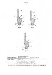 Нитеводитель для плосковязальной машины (патент 1406245)