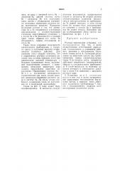 Ртутная паросиловая установка (патент 59508)