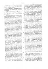 Грунтопрокалывающая установка (патент 1613546)