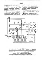 Устройство для анализа тестов короткого замыкания бесповторной релейноконтактной схемы (патент 571811)