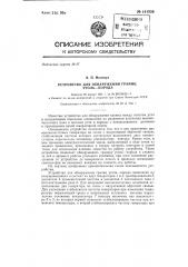 Устройство для обнаружения границ уголь-порода (патент 141956)
