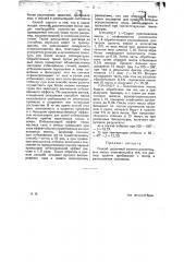 Способ щелочной очистки растительных масел (патент 18852)