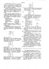 Безглинистый буровой раствор (патент 1446138)