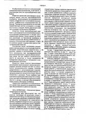 Очистка зерноуборочного комбайна (патент 1757517)