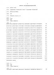 Подавление экспрессии генов у насекомых-вредителей (патент 2619219)