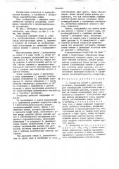 Сепаратор камней и древесных остатков (патент 1646492)