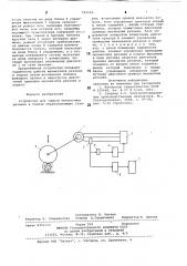 Устройство для защиты механизмов резания и подачи обрабатывающих станков (патент 791532)