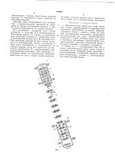 Автоматическая линия для резки листового стекла (патент 172007)