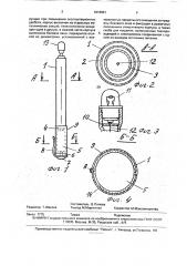 Осветительное устройство (патент 1816921)