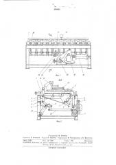 Устройство для передачи штучных изделий с (патент 383663)