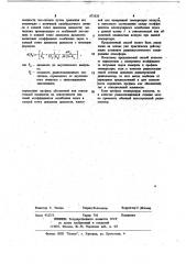 Способ радиоакустического зондирования атмосферы (патент 671535)