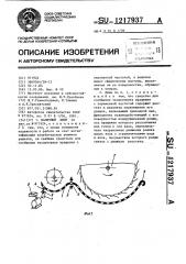 Валичный джин (патент 1217937)