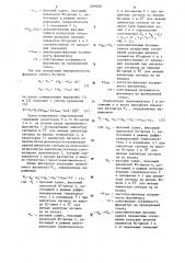 Способ оценки амплитудно-фазовой погрешности фазометров (патент 1269050)