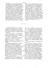Экстрактор (патент 1397054)