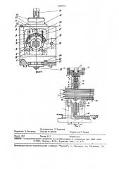 Машина для испытания подшипников скольжения (патент 1550351)