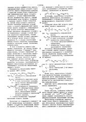 Мультимикропрограммная управляющая система (патент 1133594)