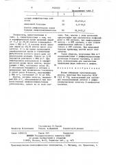 Штамм гидридных культивируемых клеток животных mus мusсulus, используемый для получения моноклональных антител к дифференцировочному антигену в-лимфоцитов человека (патент 1420020)