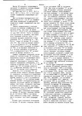 Последовательный счетчик (патент 953737)