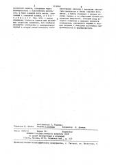 Устройство для записи магнитных меток на канат грузоподъемной машины (патент 1312042)