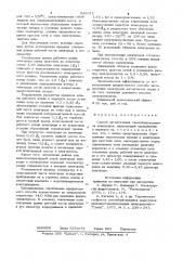 Способ эксплуатации самообжигающихся электродов (патент 946012)