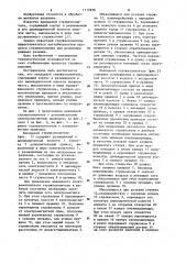 Накладной стружколоматель (патент 1115858)