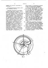 Тестоокруглительная машина (патент 1069753)